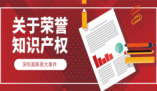 喜报 | 奥斯恩荣获2022年多项软件著作权与技术专利证书